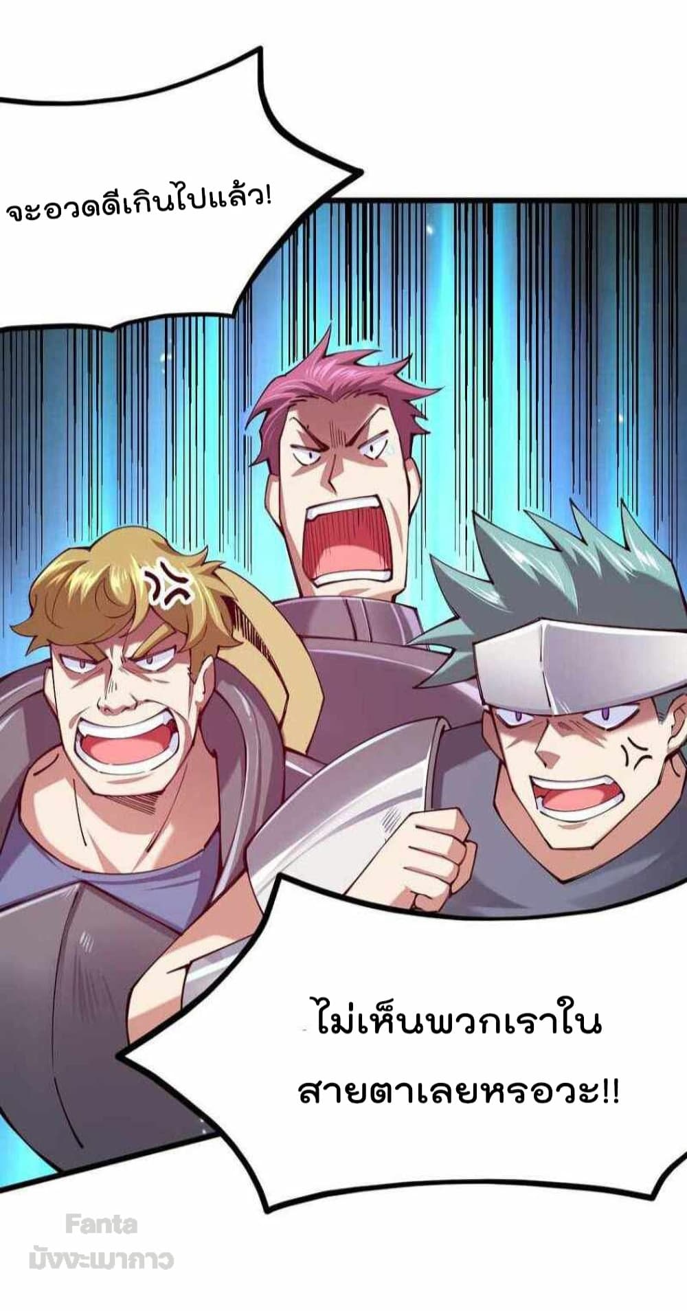 Sword God’s Life Is Not That Boring 36 (3)